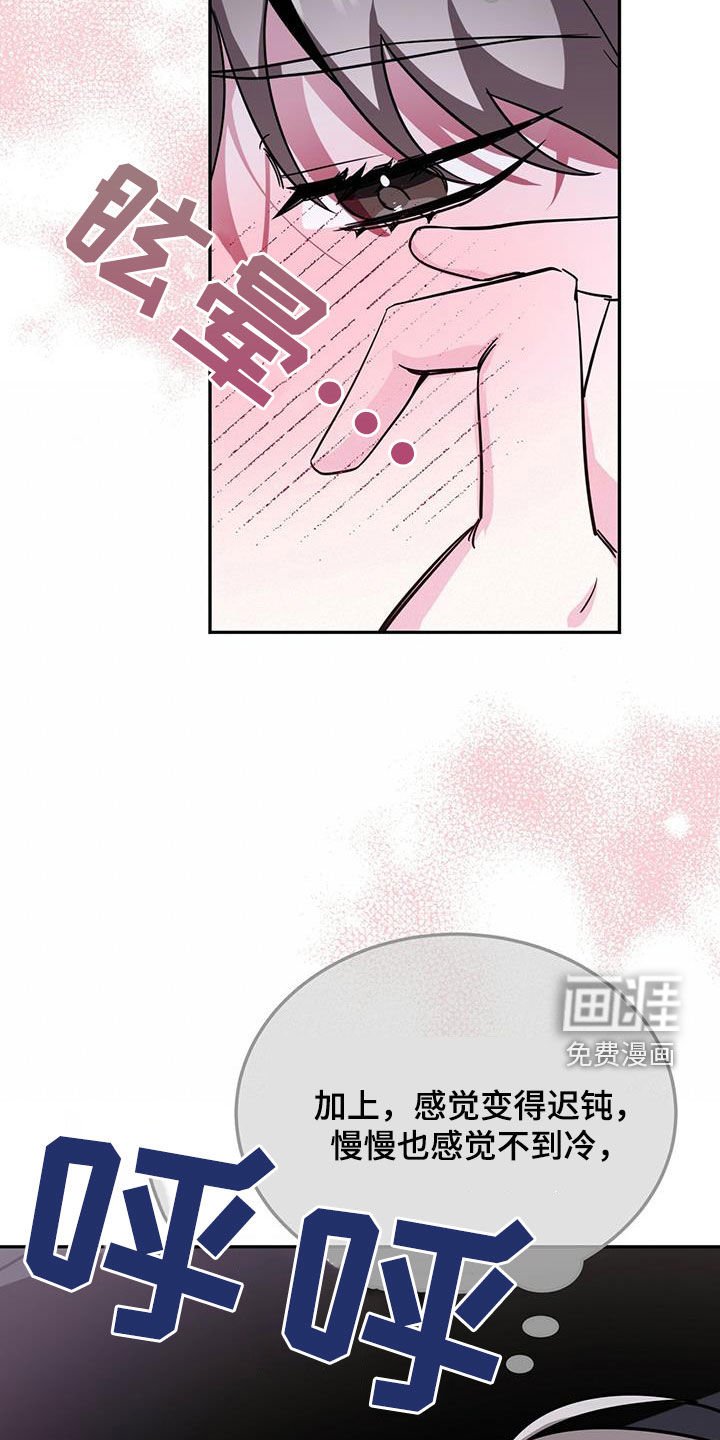 第43章：被我迷上了？