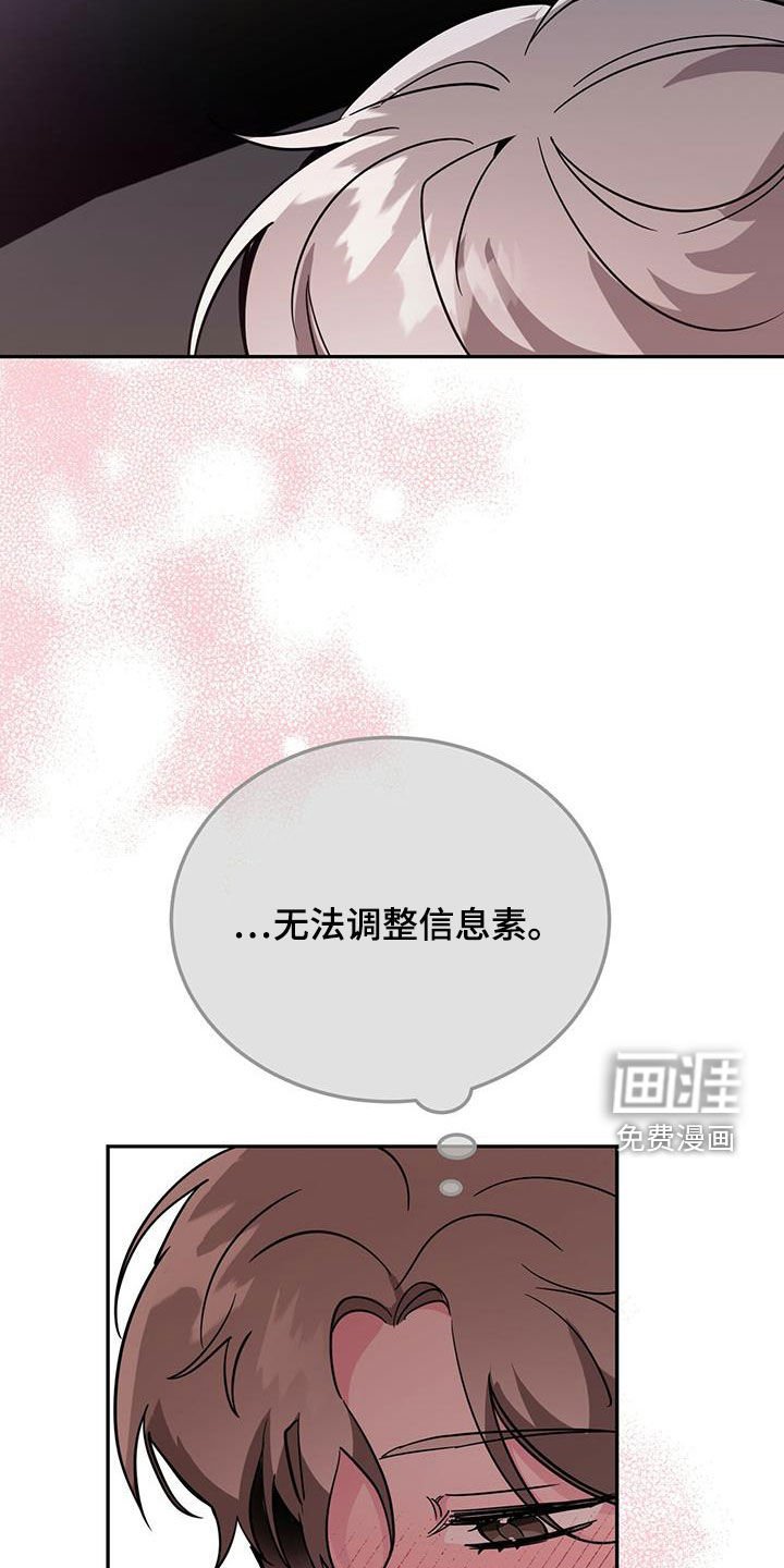 第43章：被我迷上了？