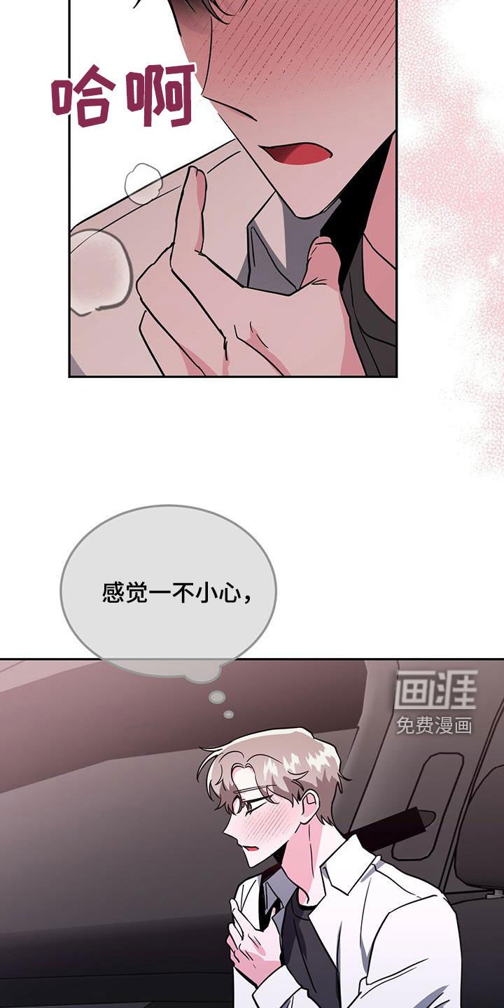 第43章：被我迷上了？