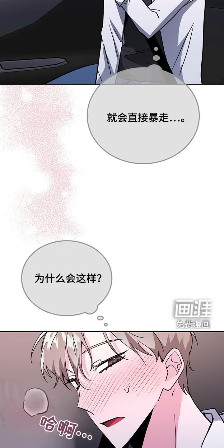 第43章：被我迷上了？