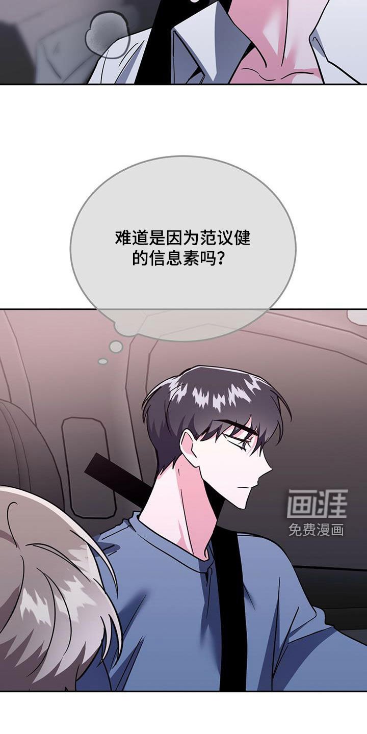第43章：被我迷上了？