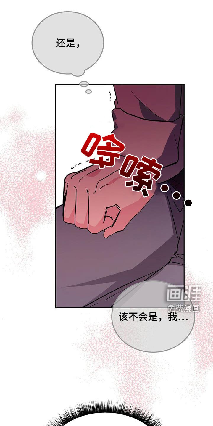 第43章：被我迷上了？