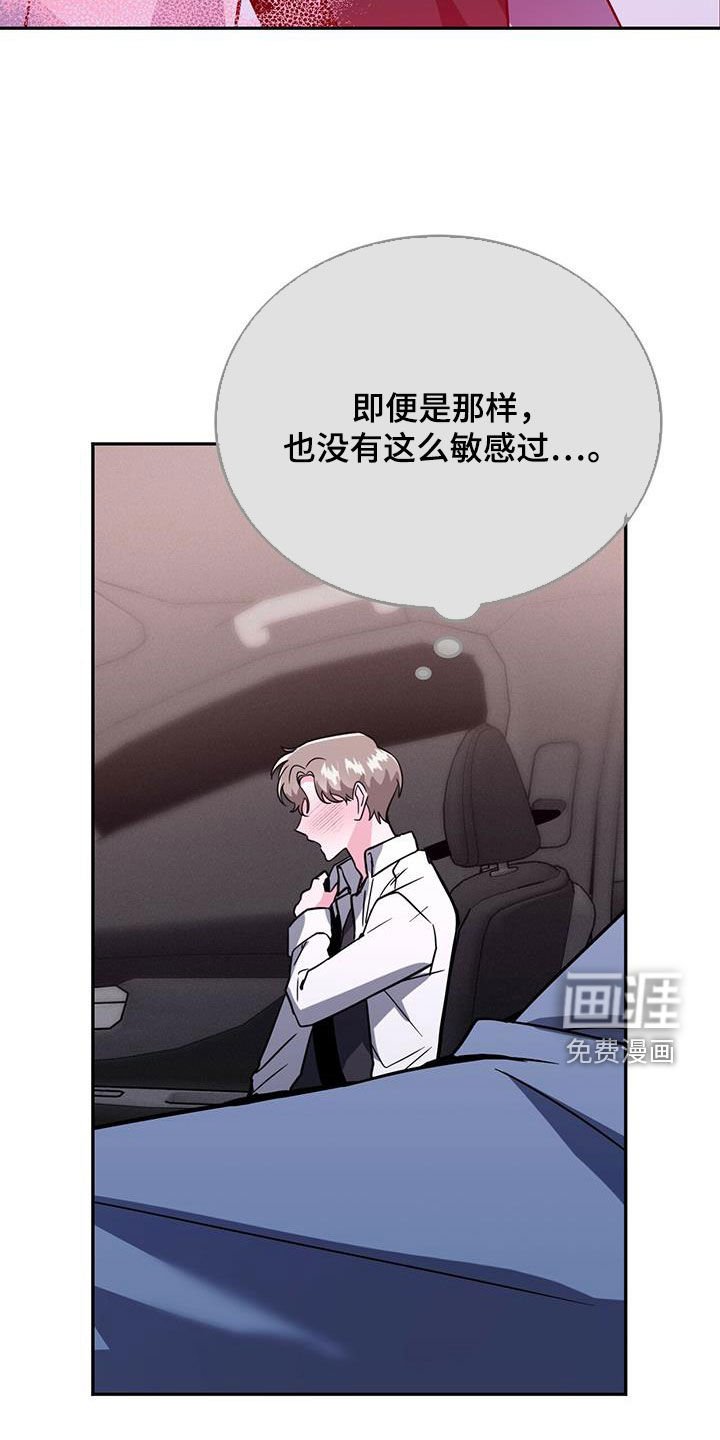 第43章：被我迷上了？