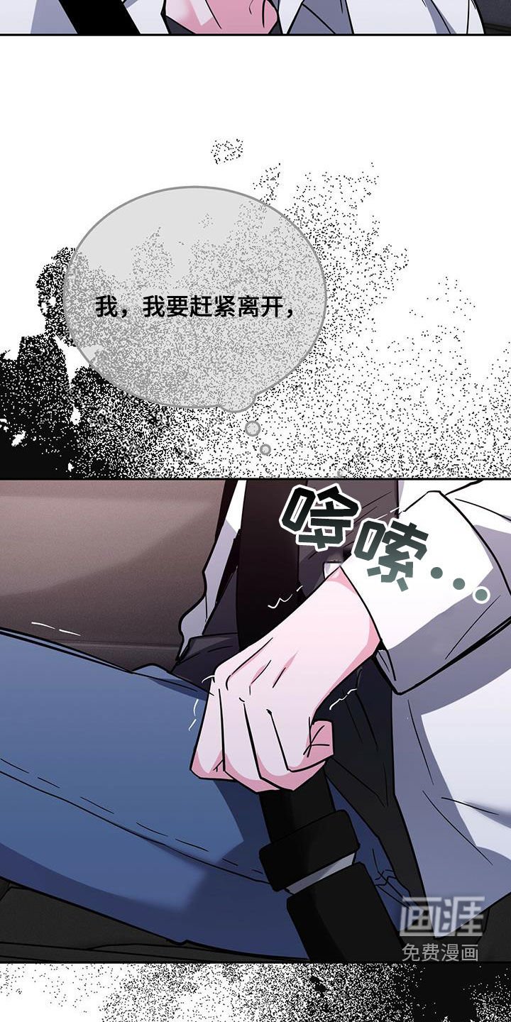 第43章：被我迷上了？