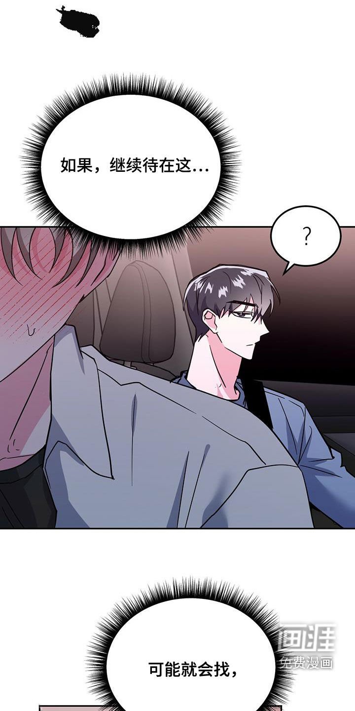 第43章：被我迷上了？