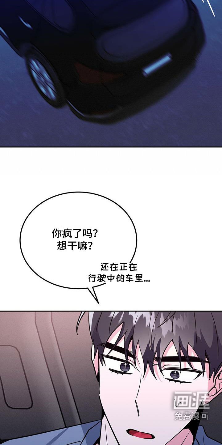 第43章：被我迷上了？