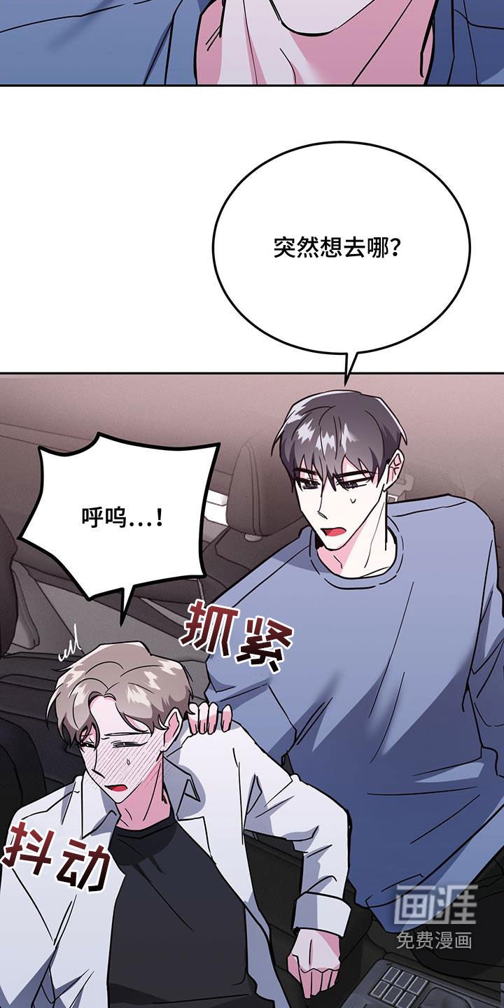 第43章：被我迷上了？