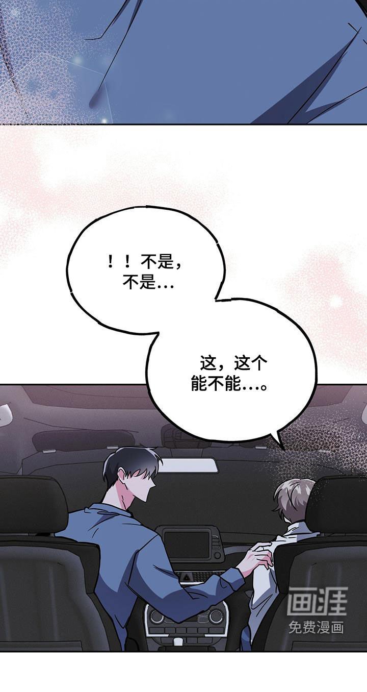 第43章：被我迷上了？