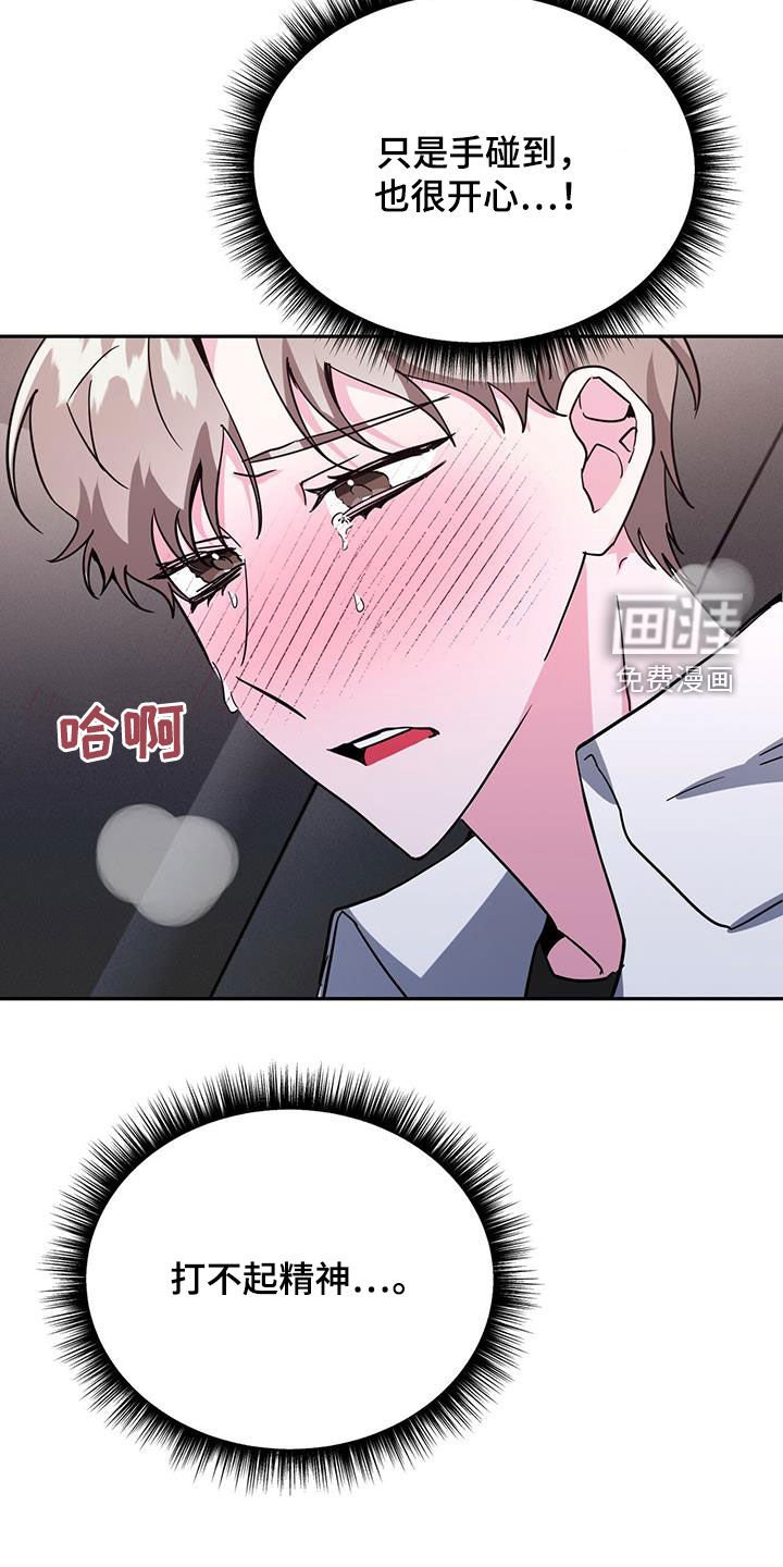 第44章：什么都想不起来