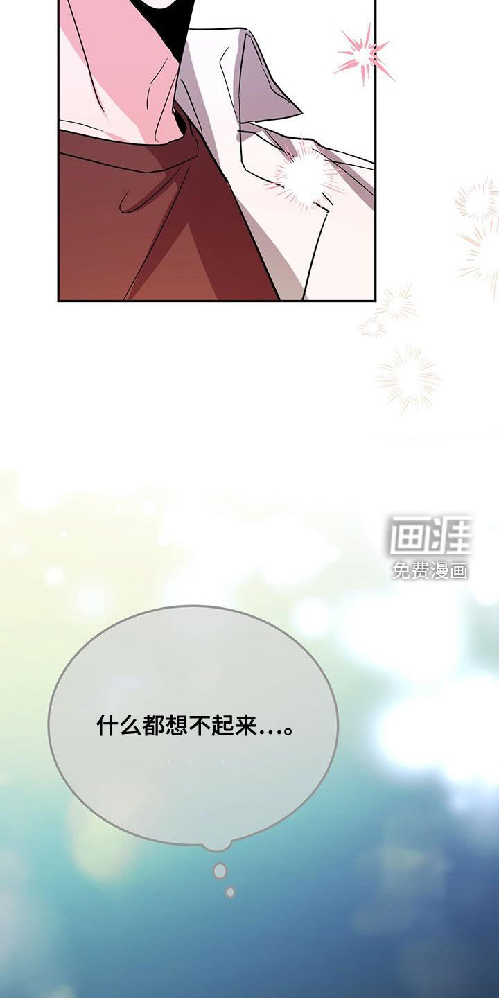 第44章：什么都想不起来