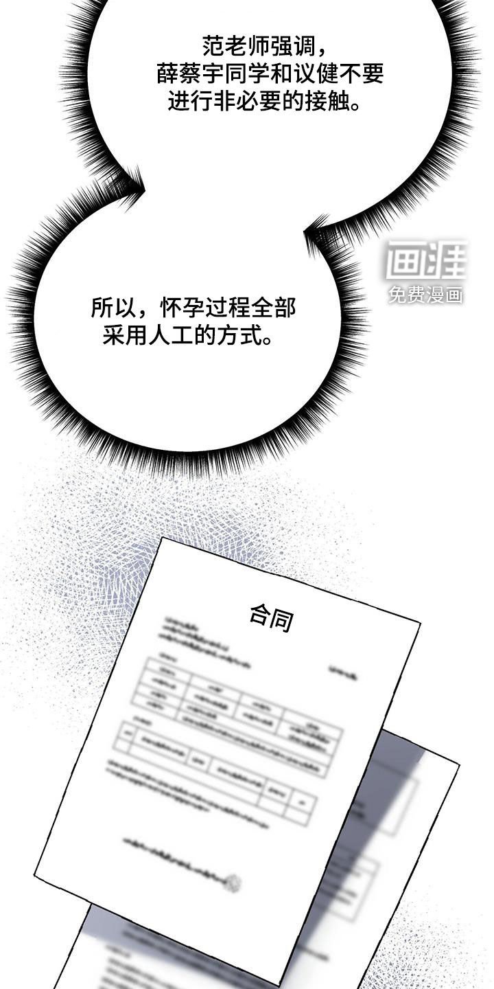 第45章：要停下