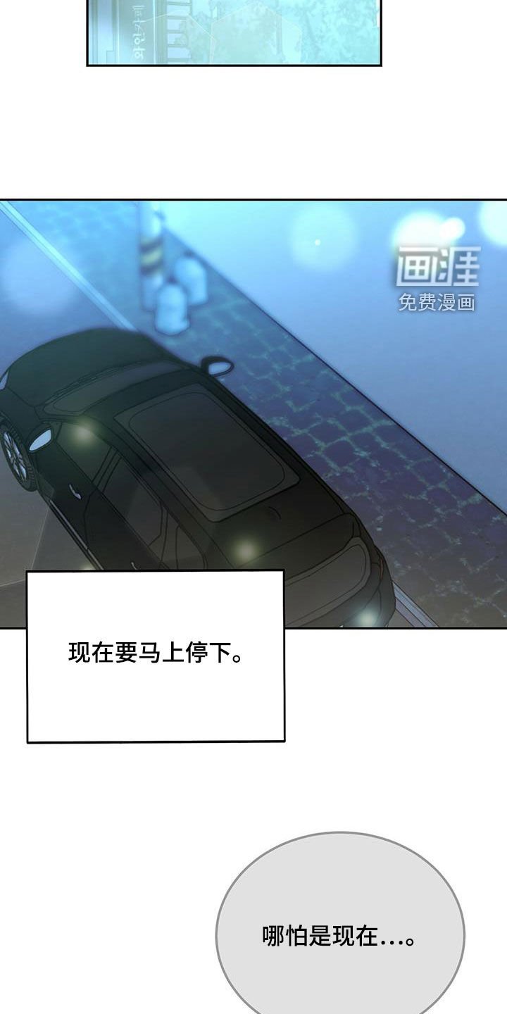 第45章：要停下