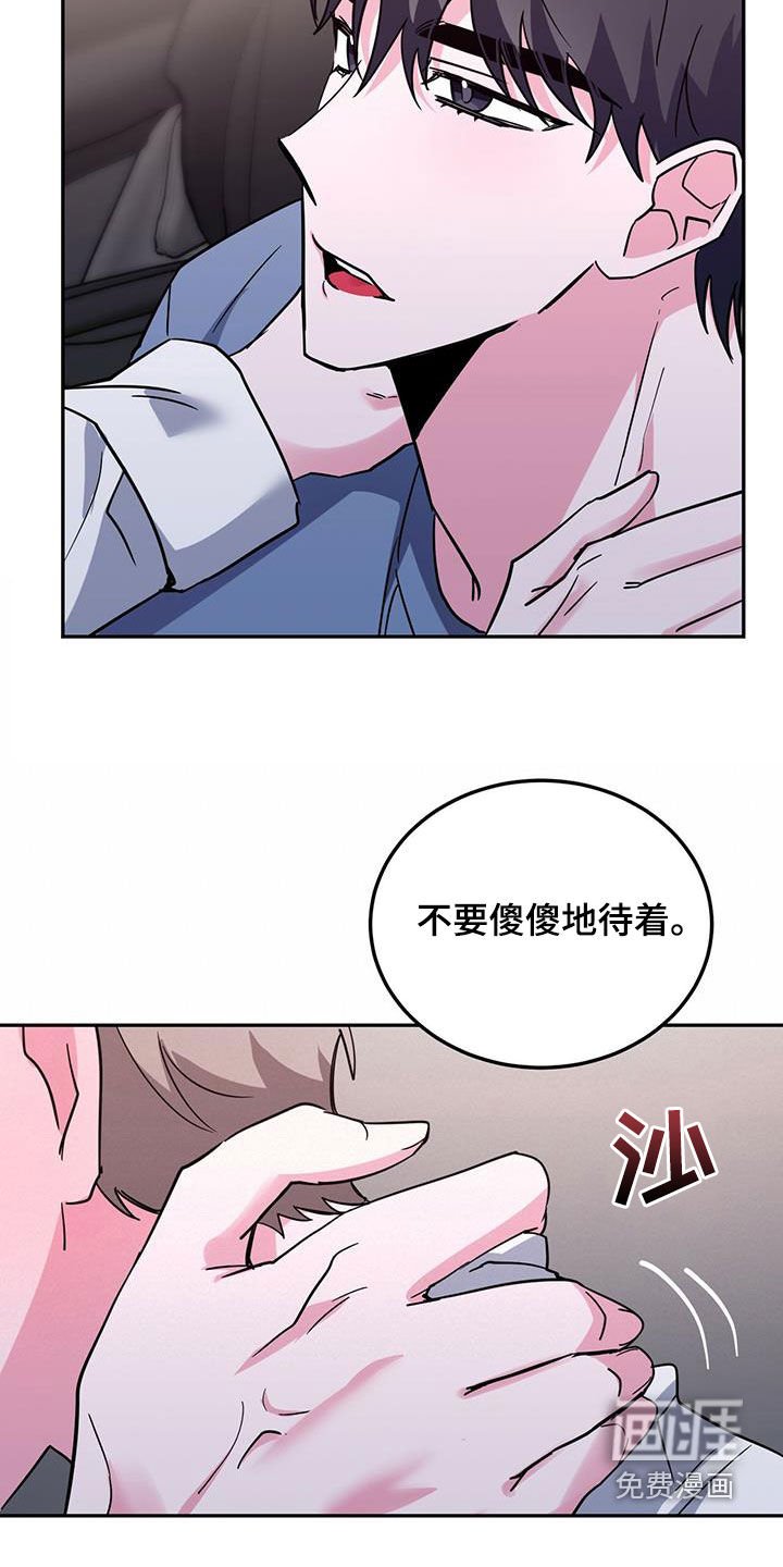 第45章：要停下