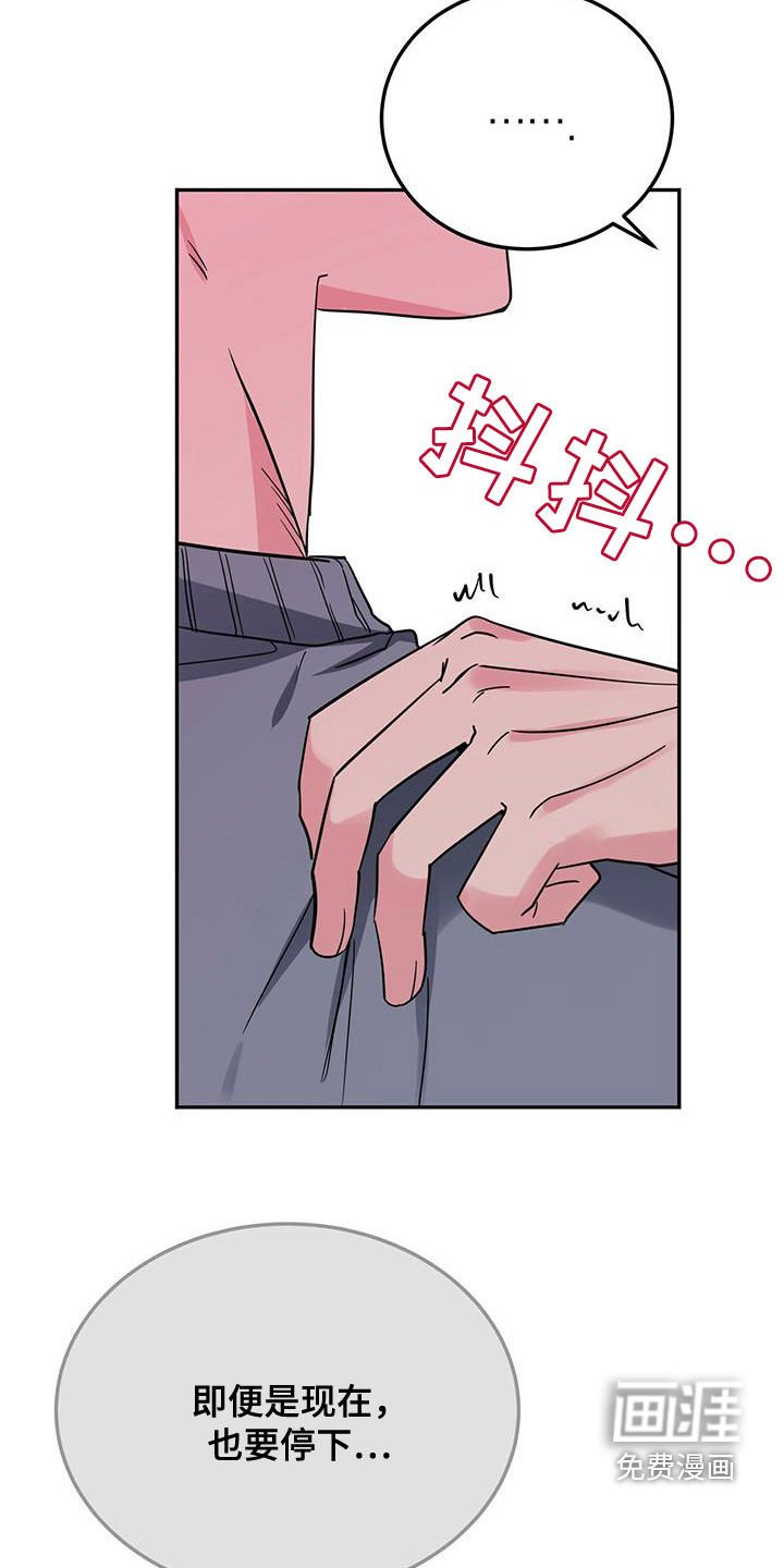 第45章：要停下