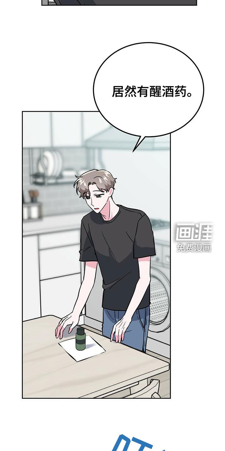 第46章：不错的一天