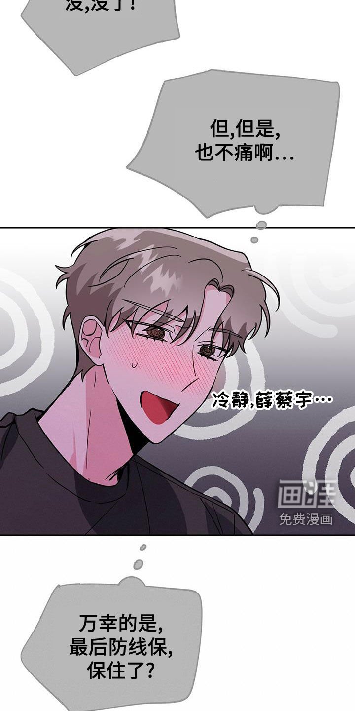 第46章：不错的一天