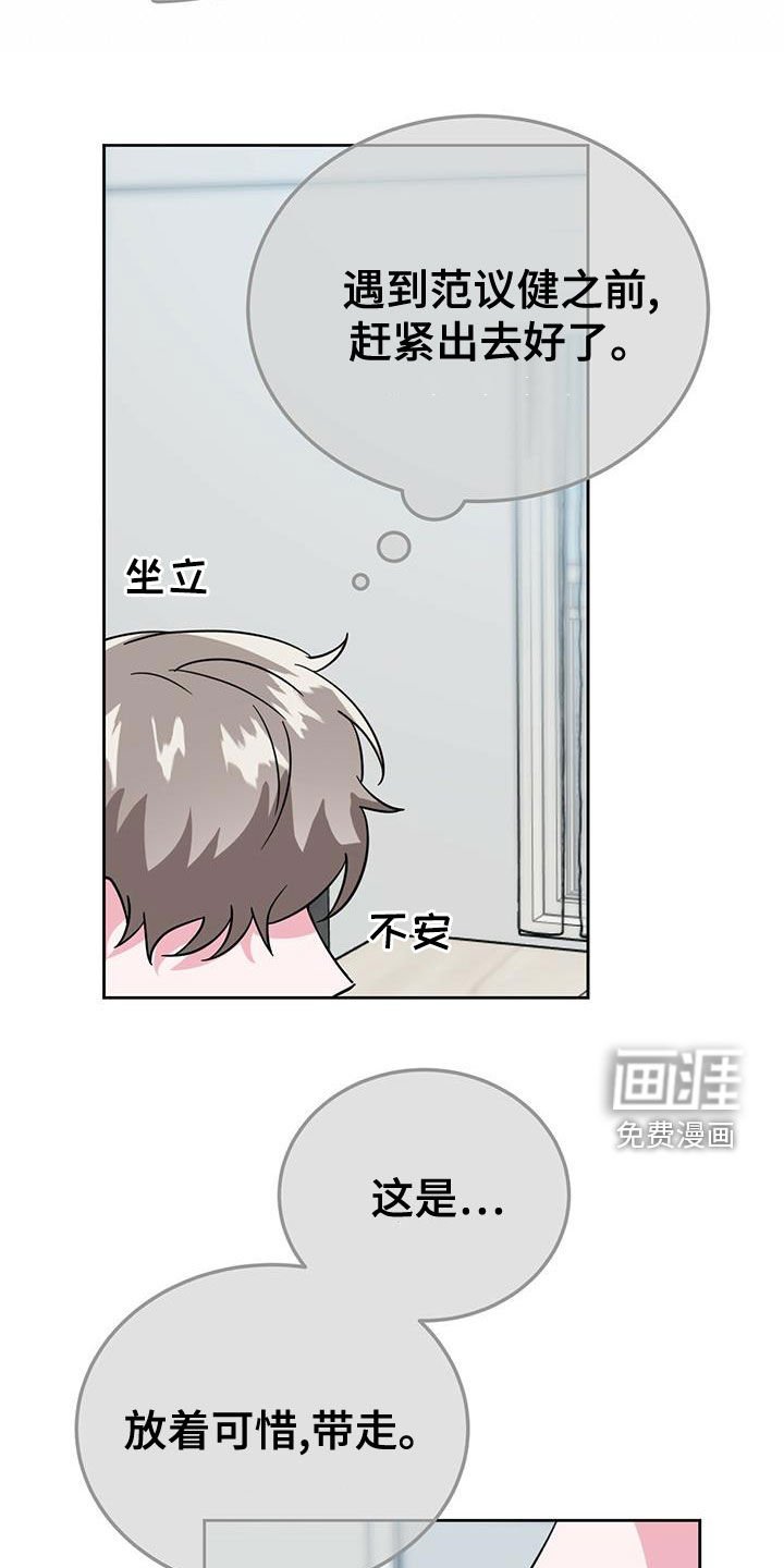 第46章：不错的一天