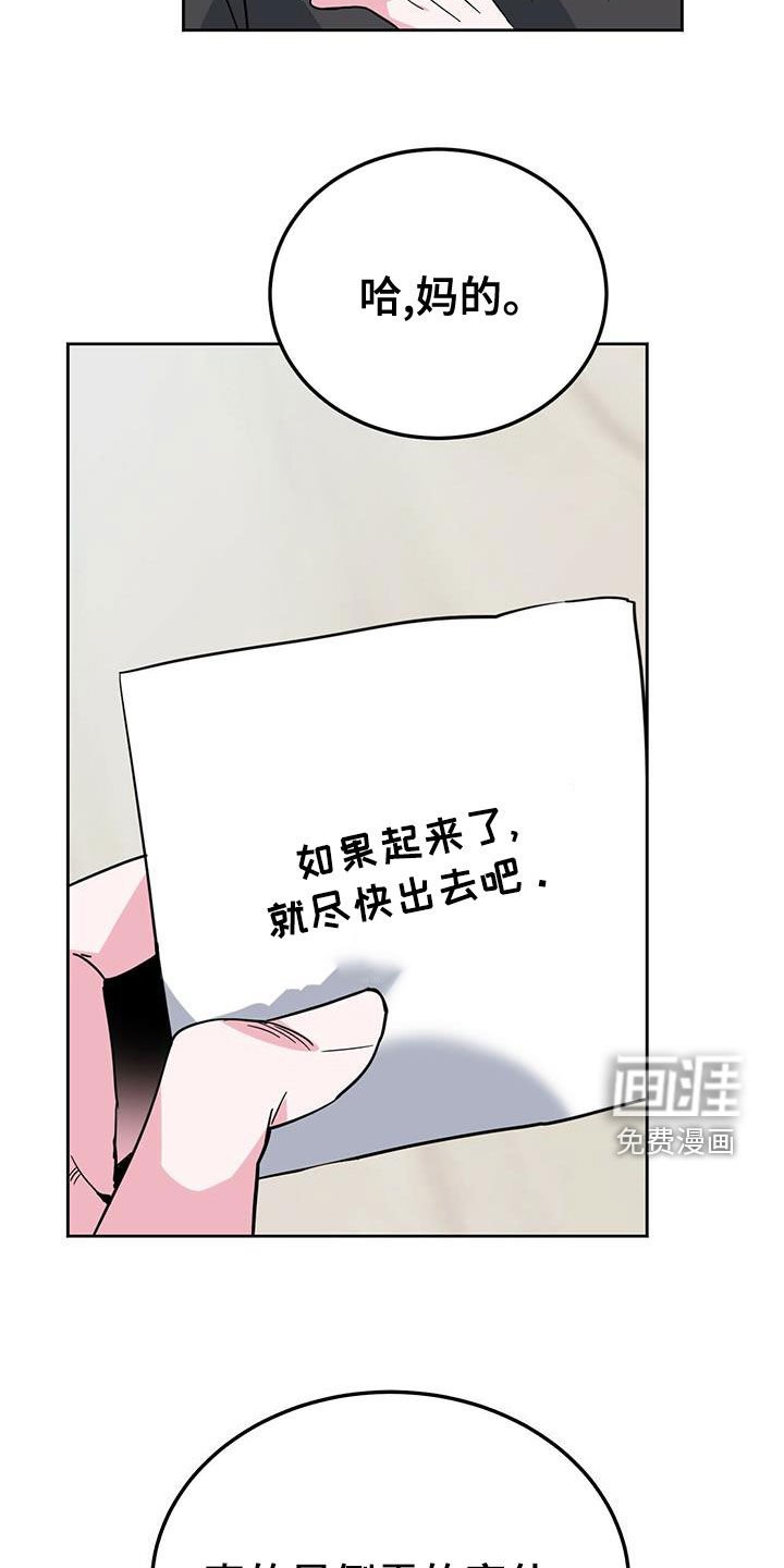 第46章：不错的一天
