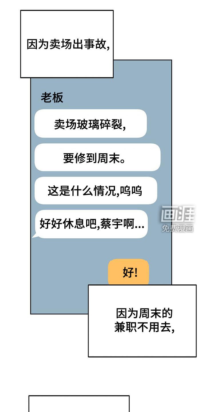 第47章：机会