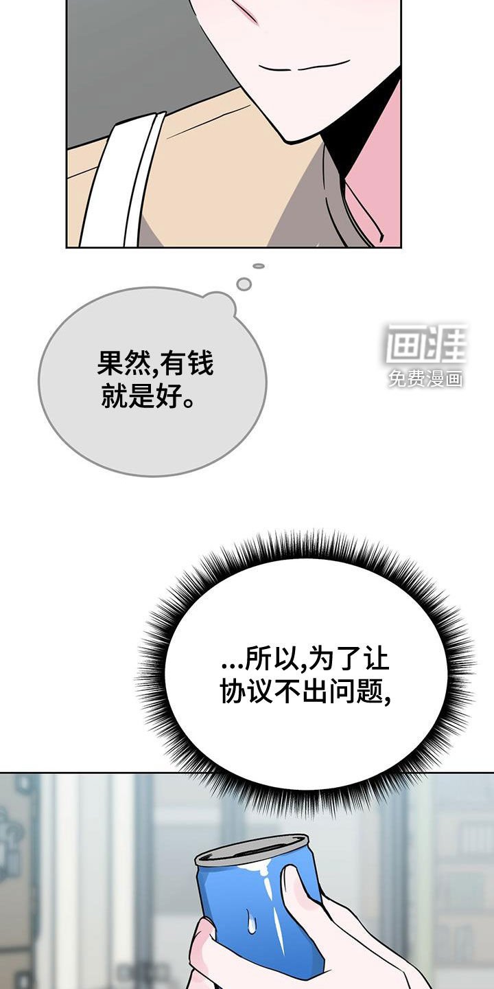 第47章：机会
