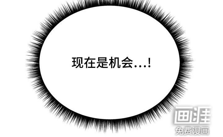 第47章：机会