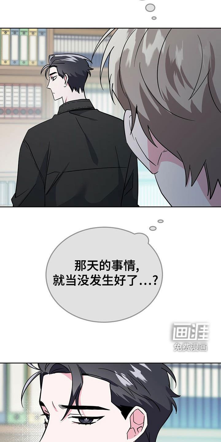 第48章：假装不知道