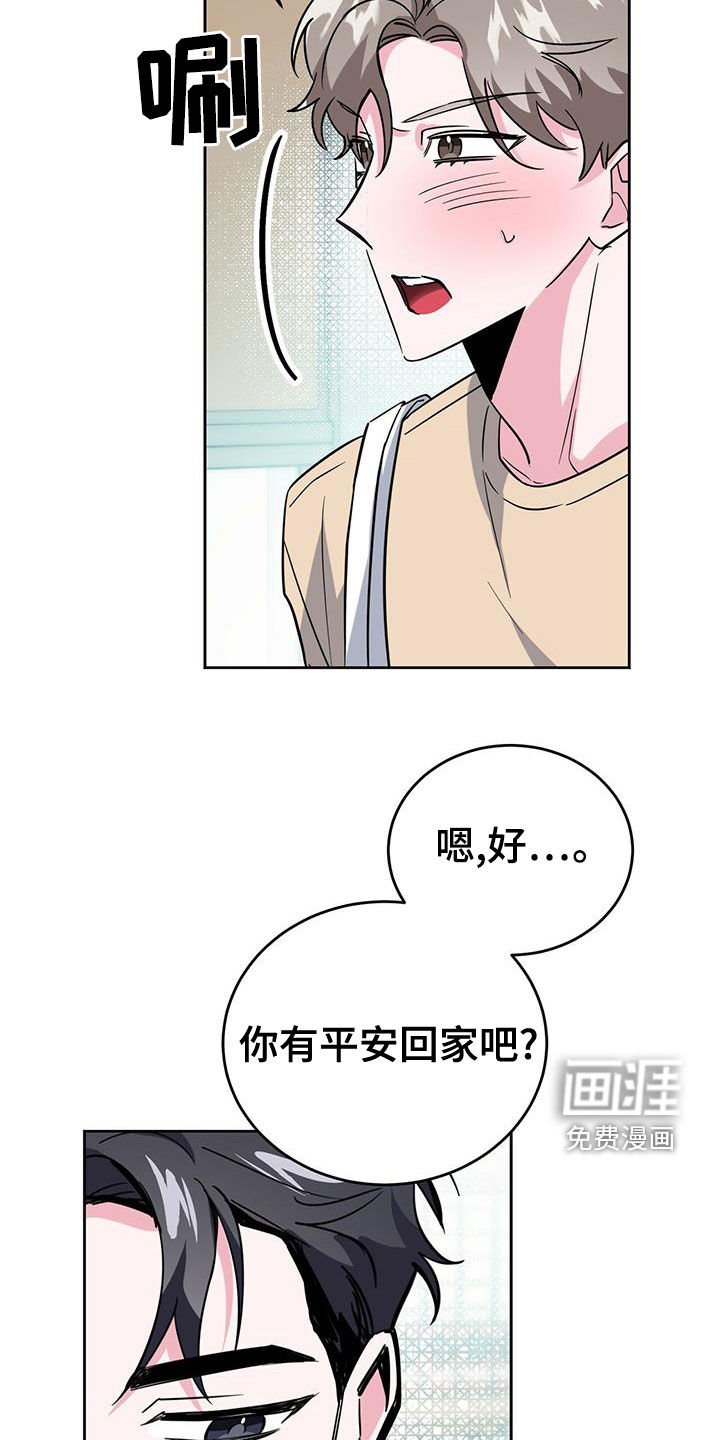 第48章：假装不知道