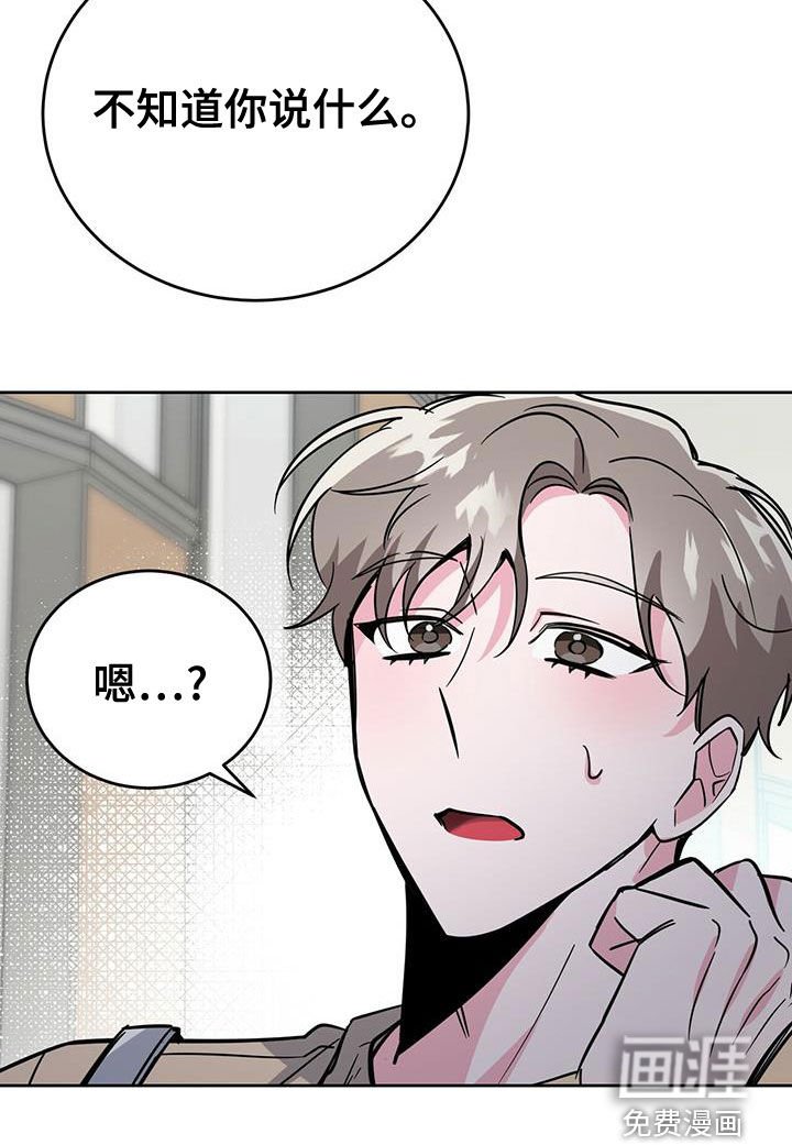 第48章：假装不知道