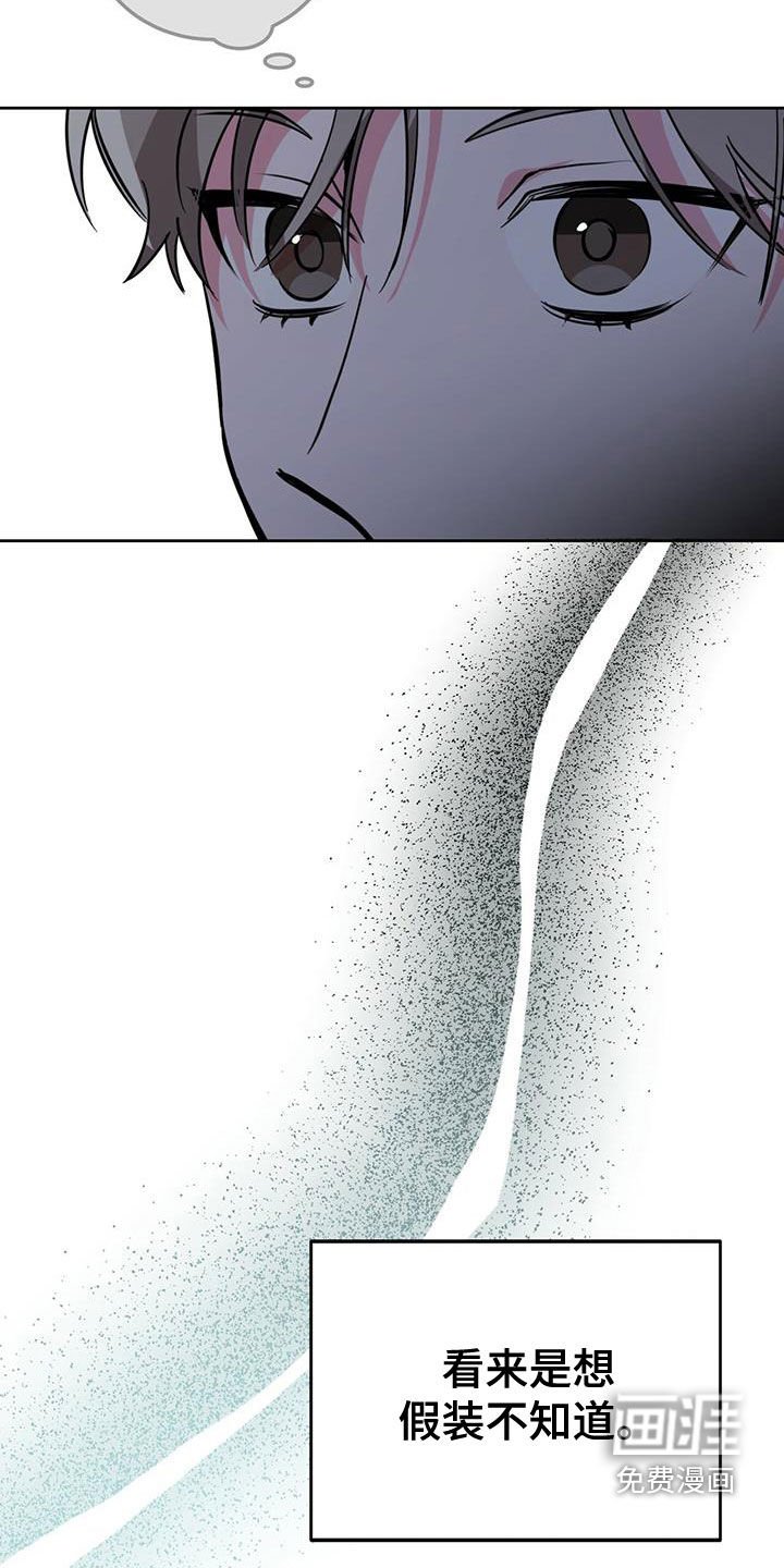 第48章：假装不知道
