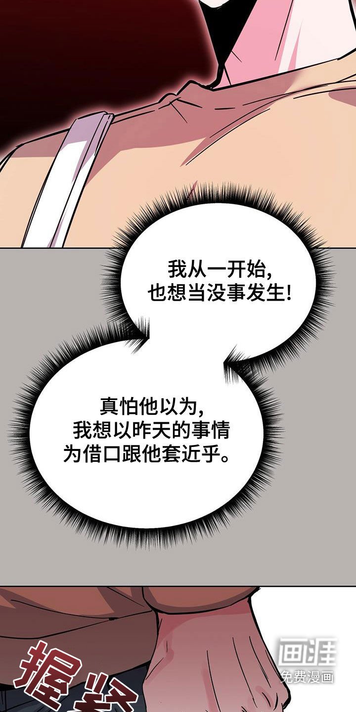 第48章：假装不知道