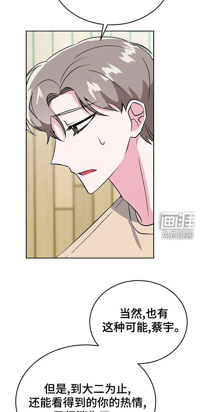 第49章：关心