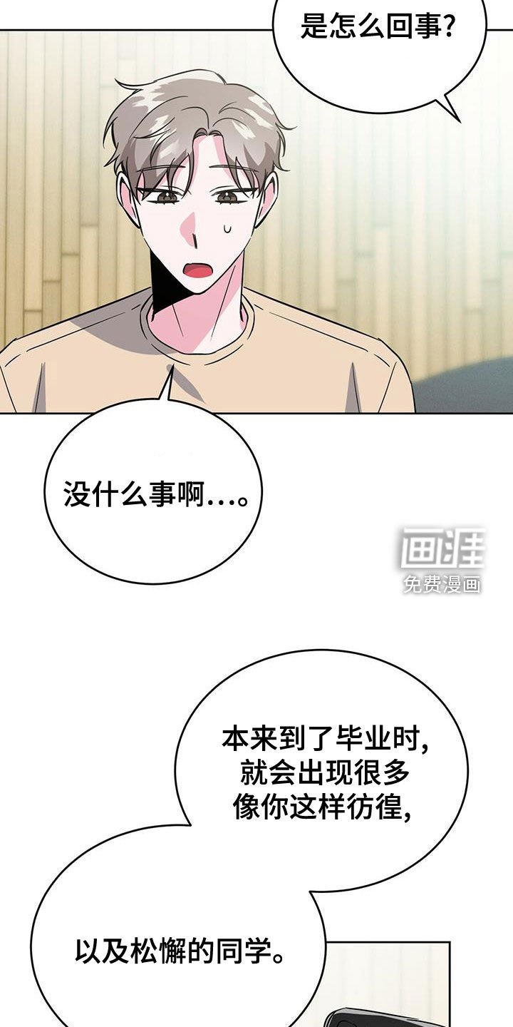 第49章：关心