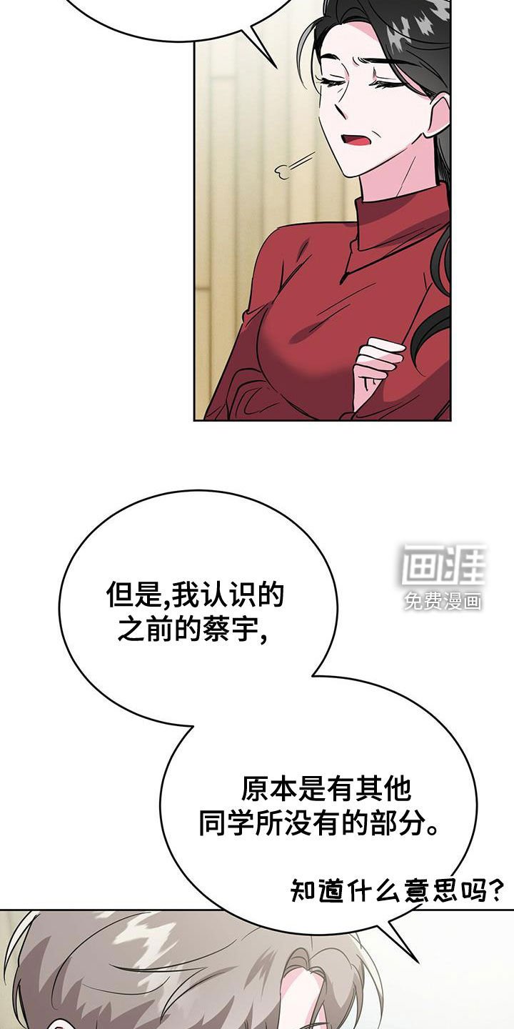 第49章：关心