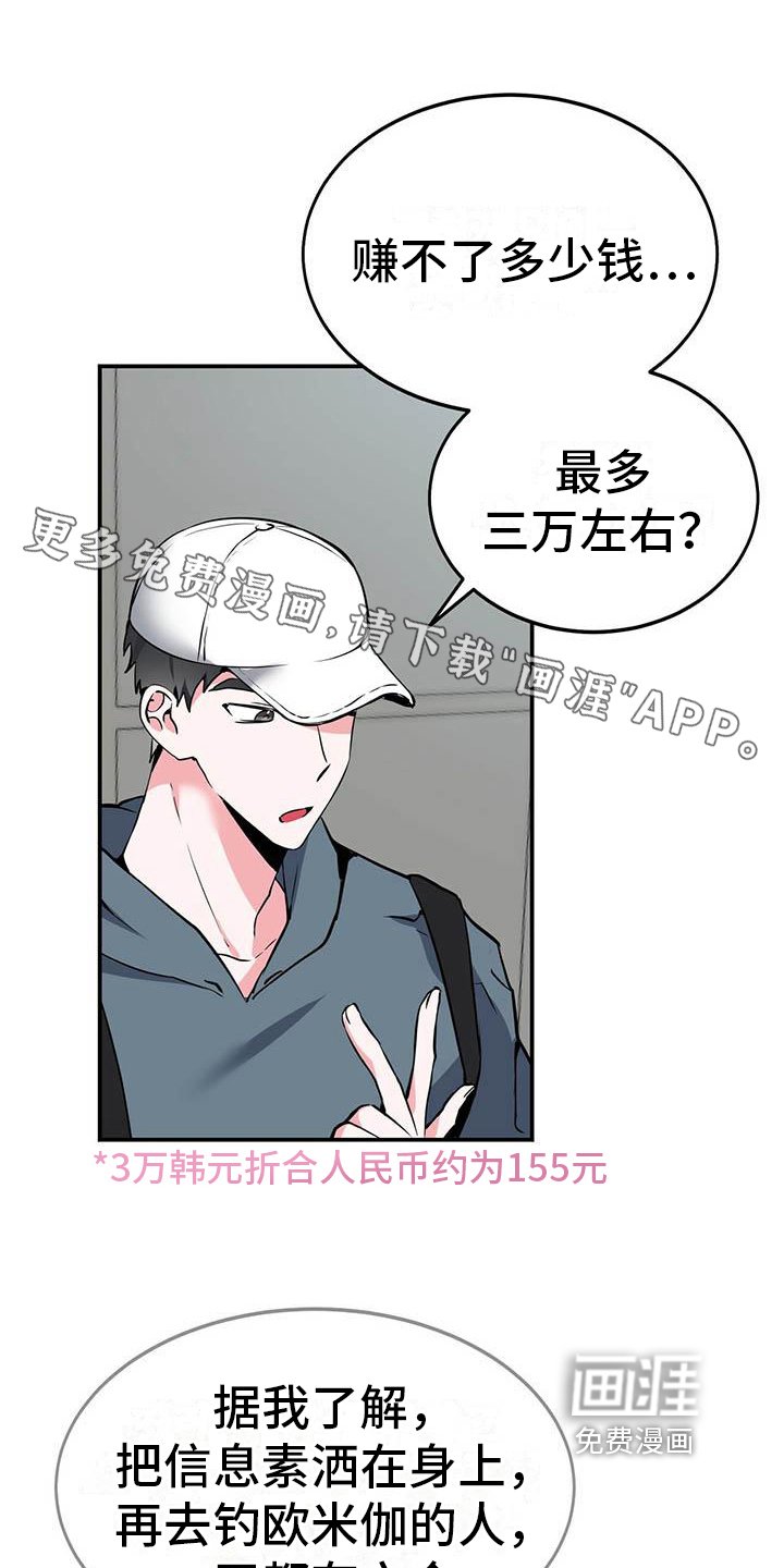 第5章：打听