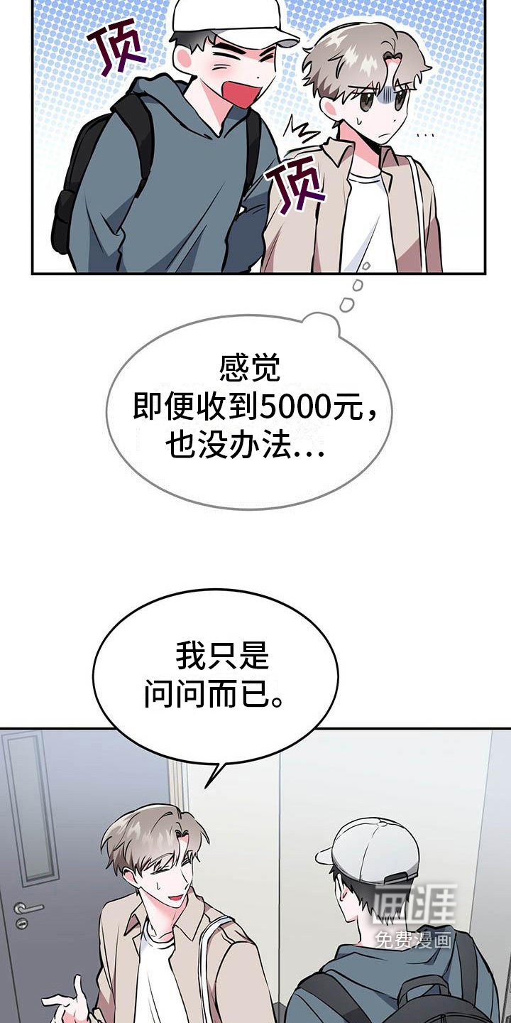 第5章：打听
