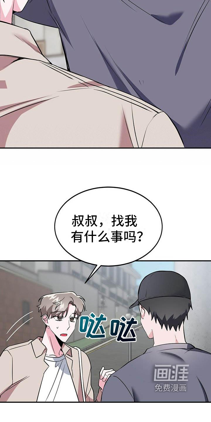 第5章：打听