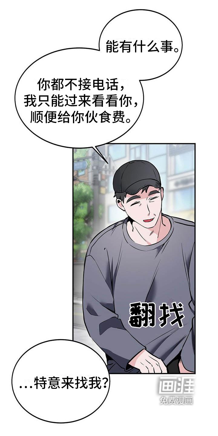第5章：打听