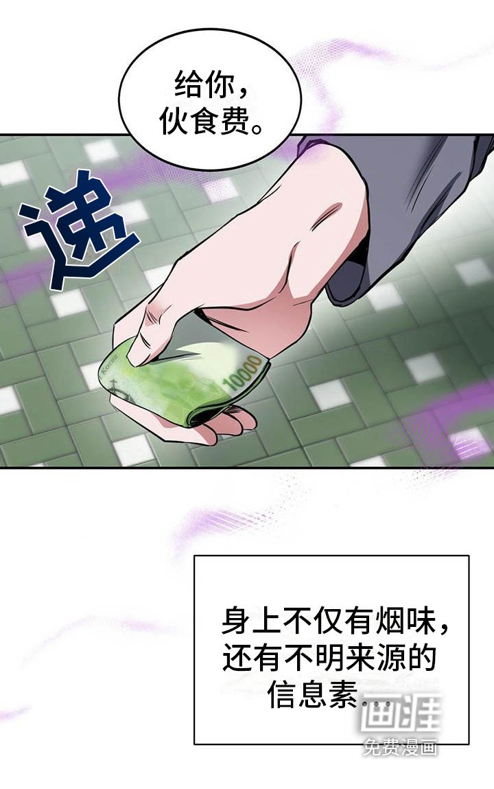 第5章：打听