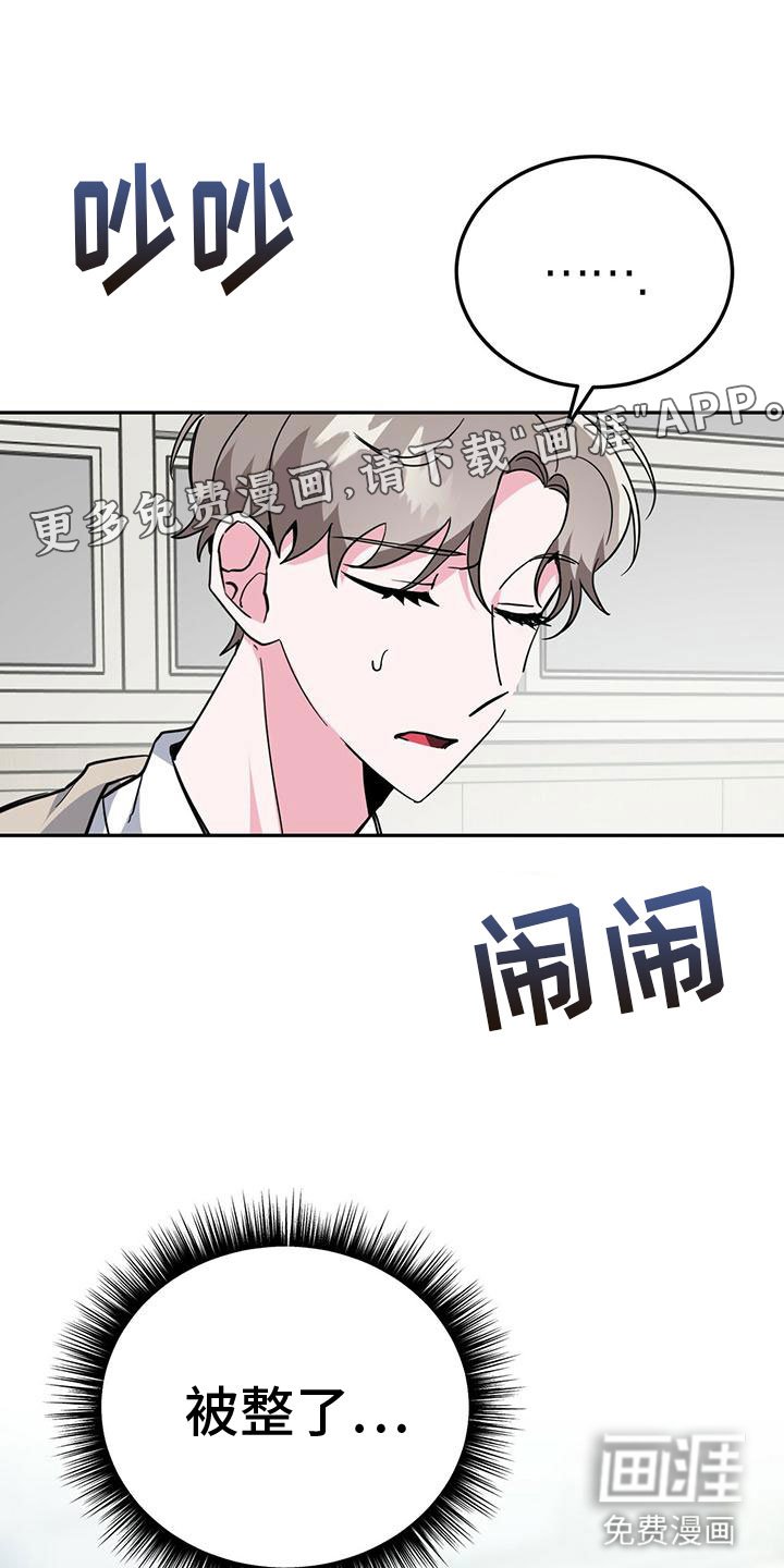 第50章：被整了