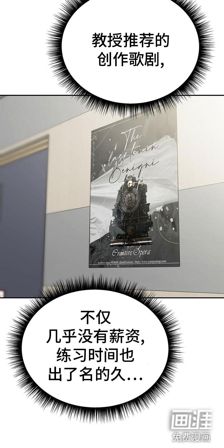 第50章：被整了