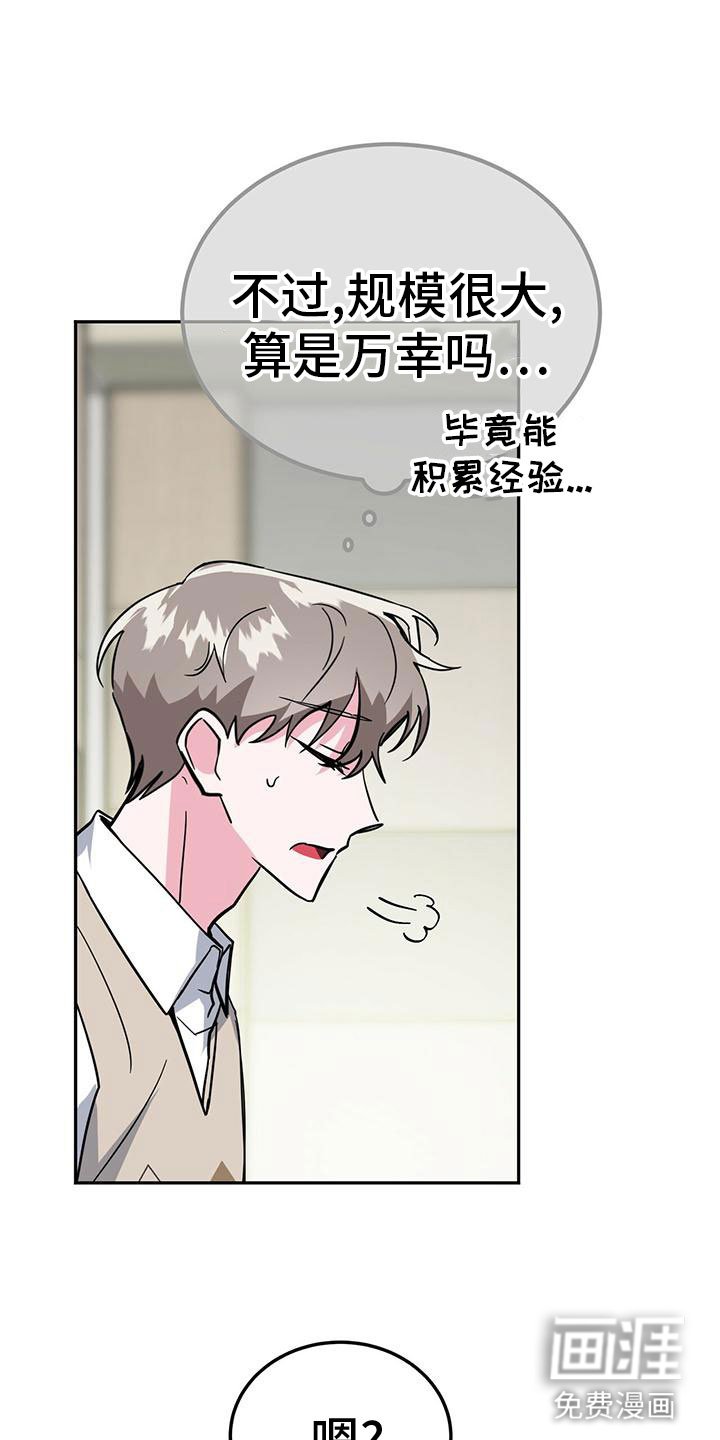 第50章：被整了