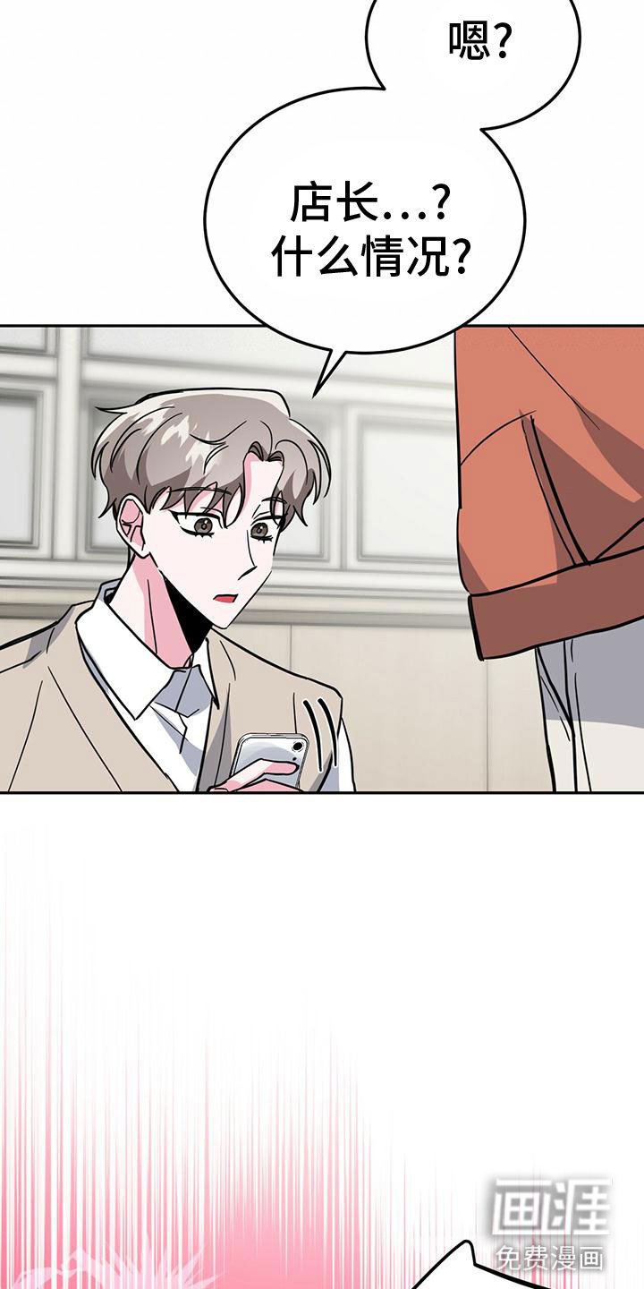 第50章：被整了