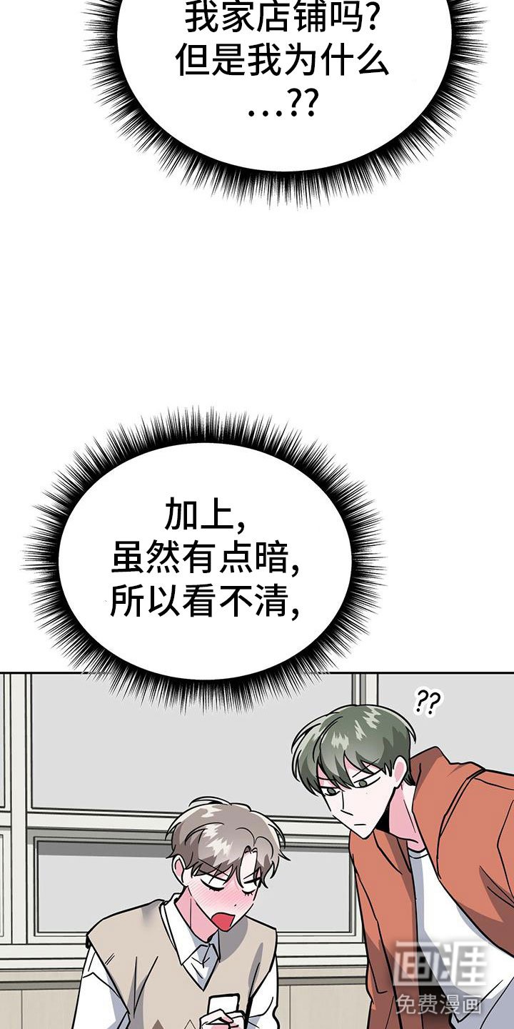 第50章：被整了