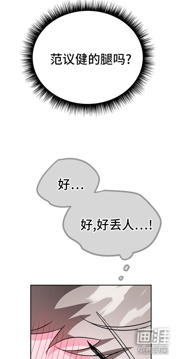 第50章：被整了