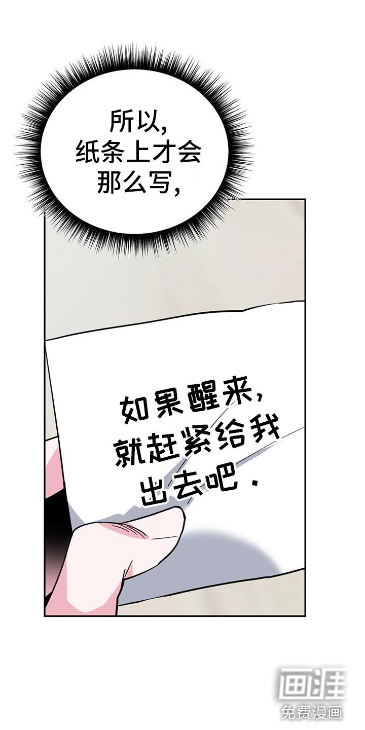 第50章：被整了