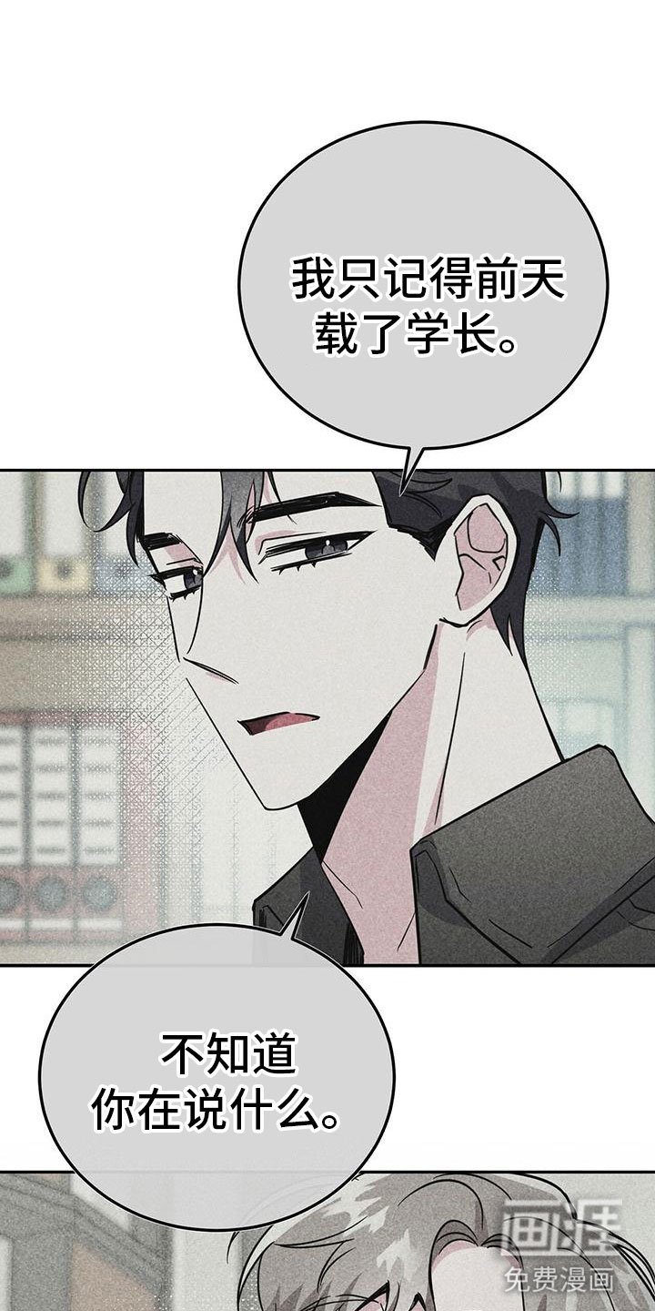 第50章：被整了