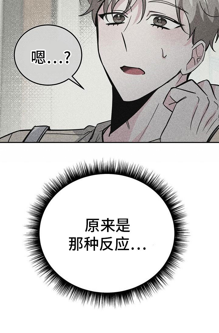 第50章：被整了