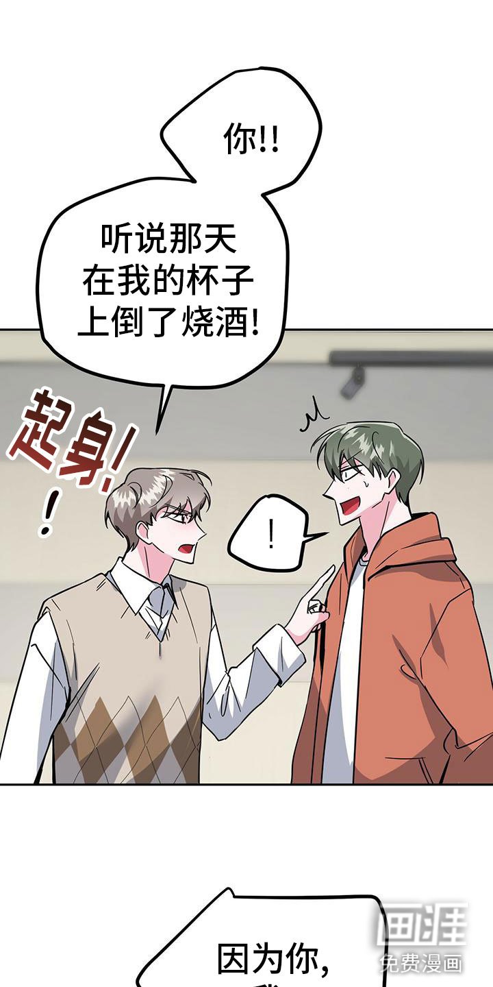 第50章：被整了