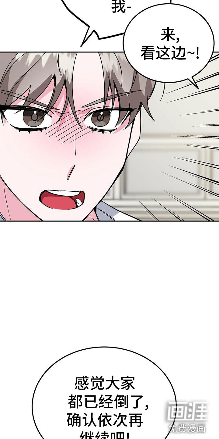 第50章：被整了