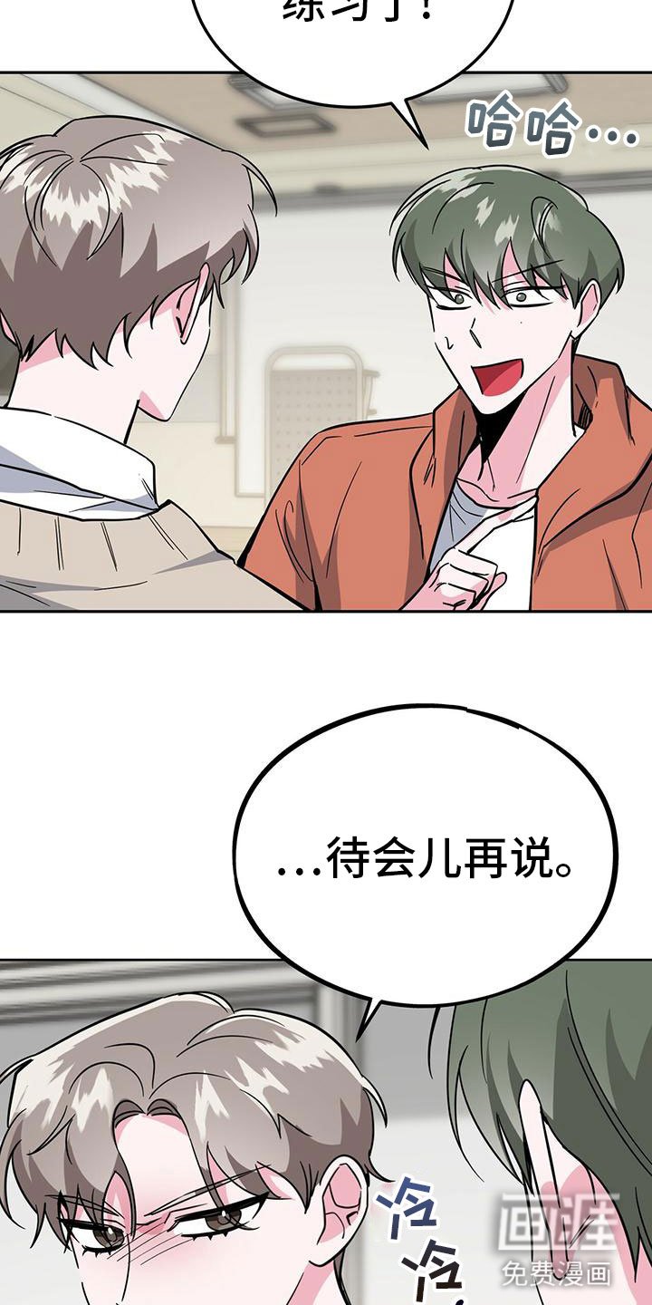第50章：被整了